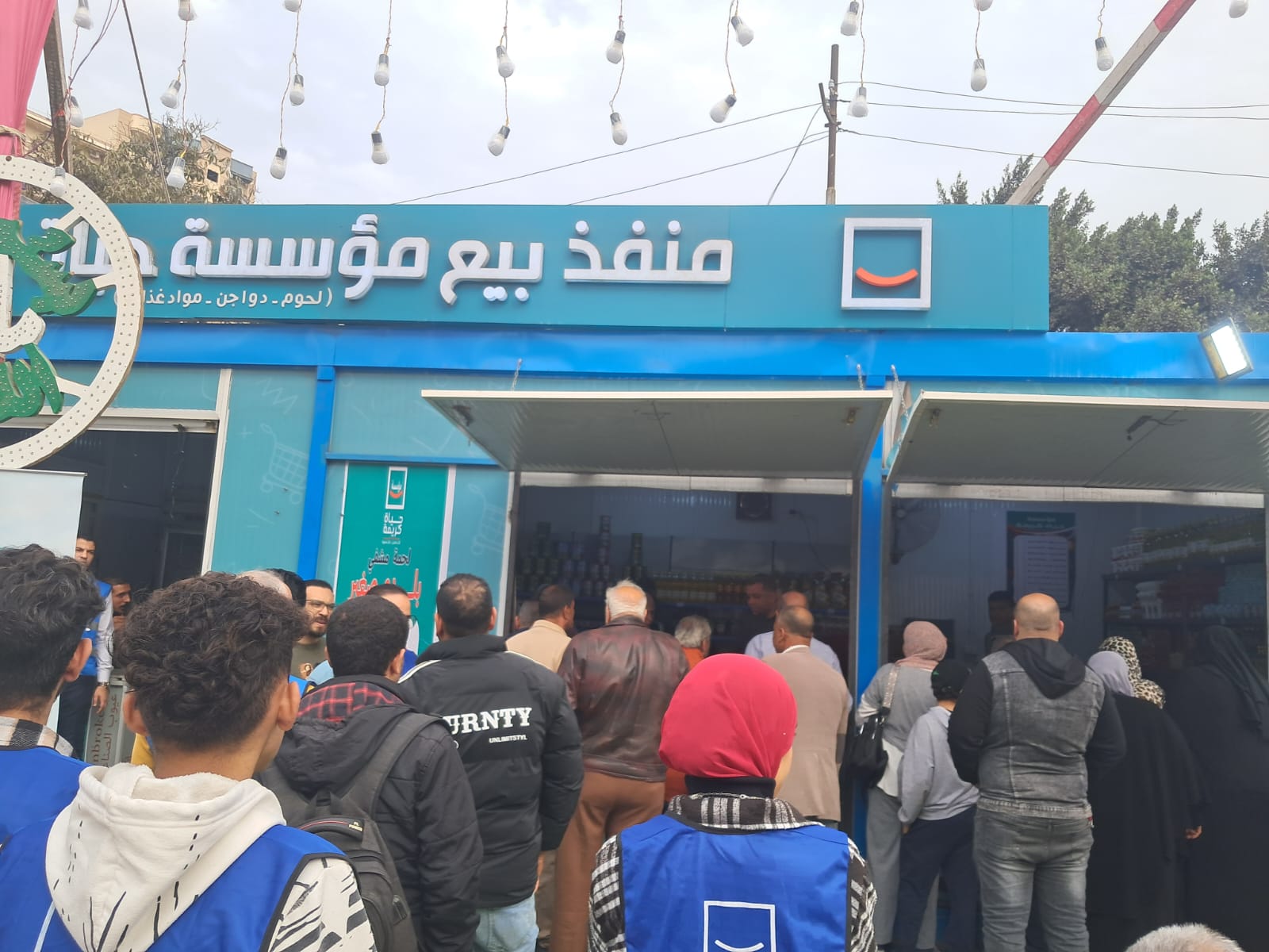 إقبال المواطنين على منفذ حياة كريمة بالمحلة إقبال المواطنين على منفذ حياة كريمة بالمحلة