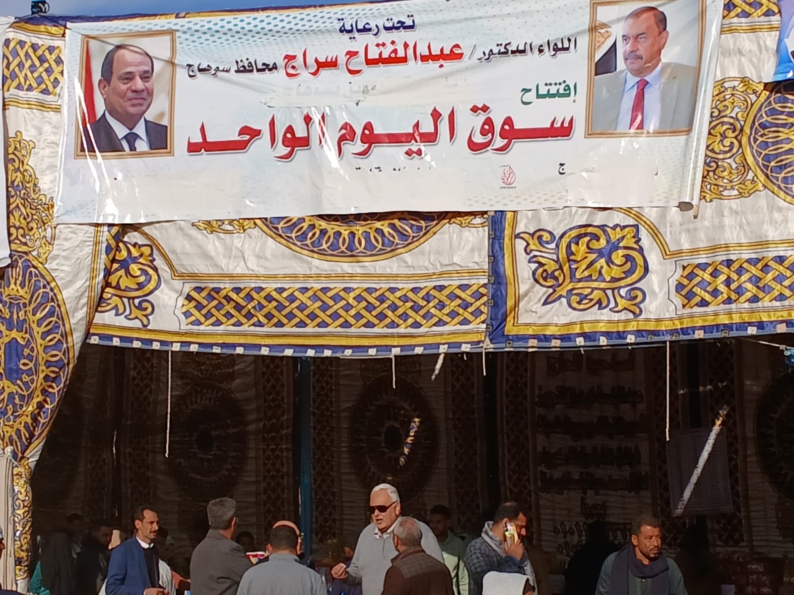 سوق اليوم الواحد بجرجا 