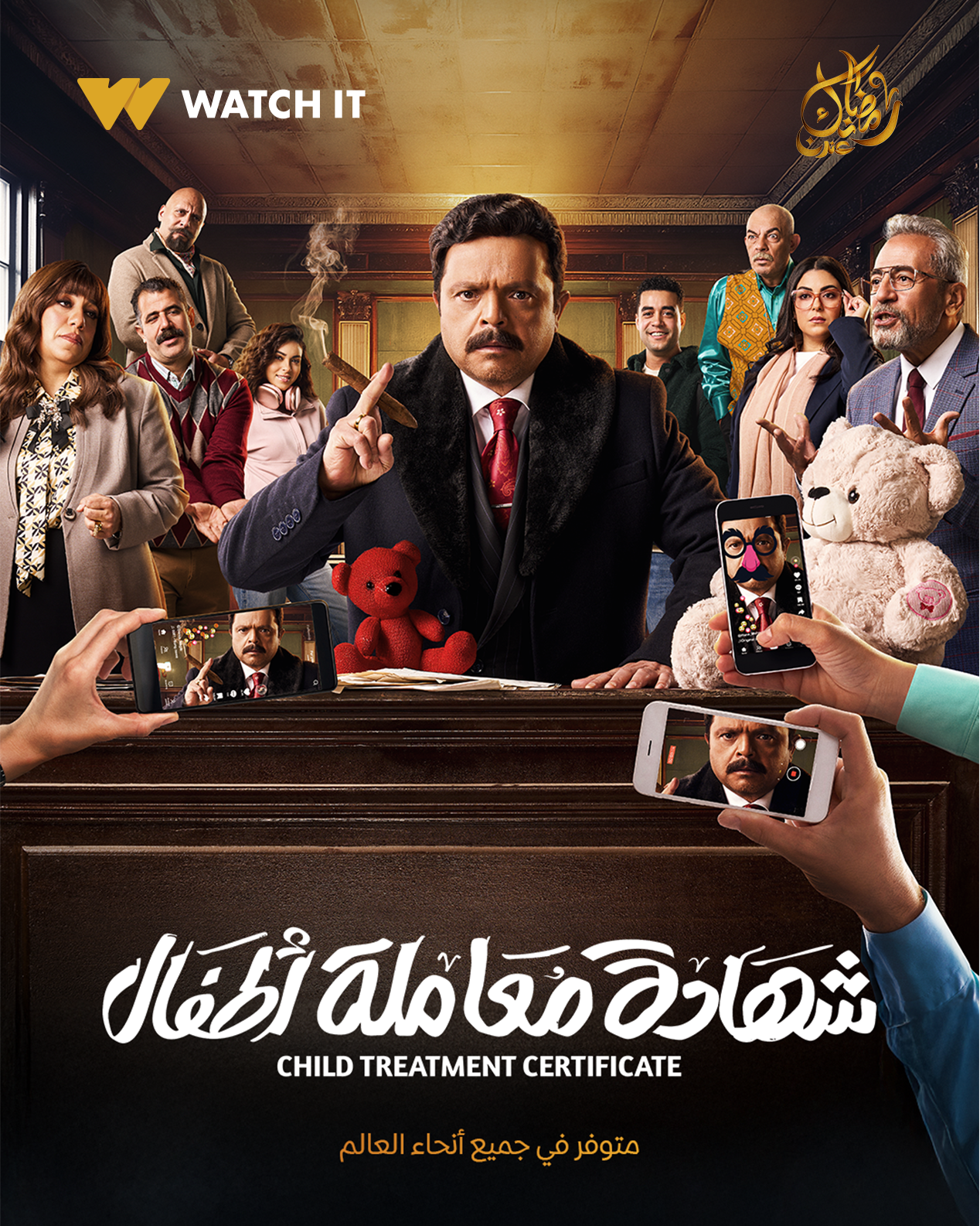 شهادة معاملة أطفال شهادة معاملة أطفال