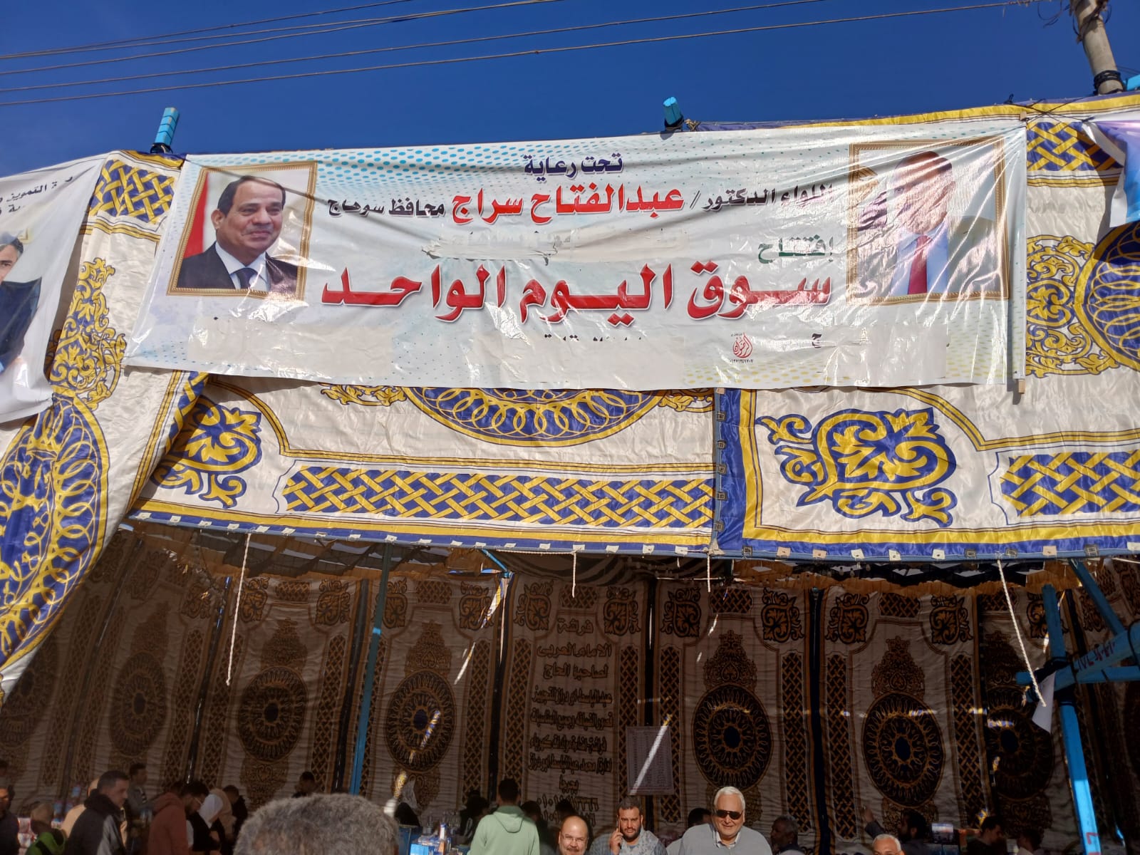 سوق اليوم الواحد بجرجا اليوم 