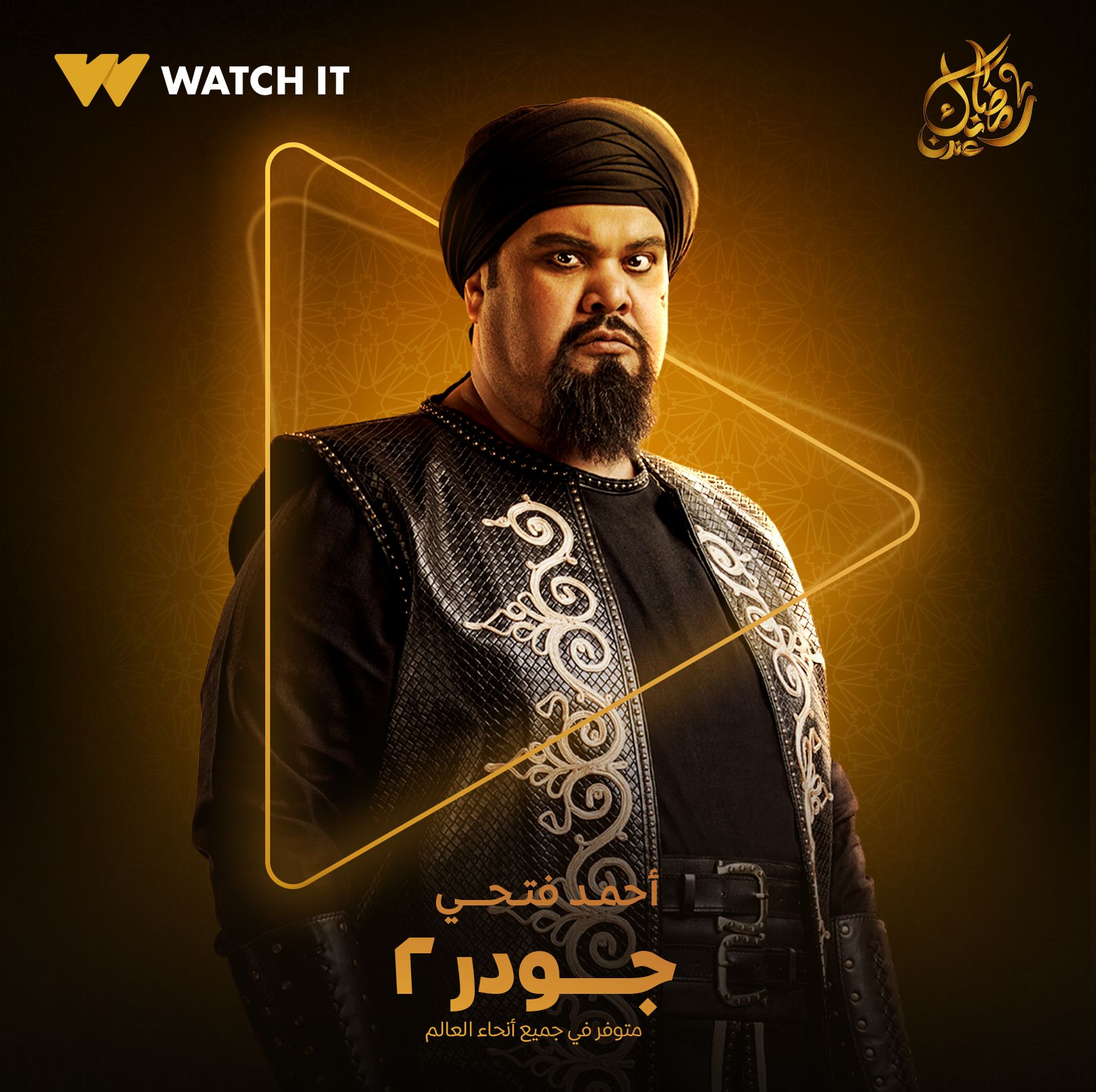 احمد فتحي من مسلسل جودر 2 احمد فتحي من مسلسل جودر 2