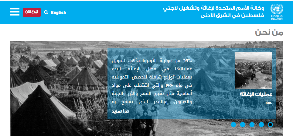 نشاط الأونروا في الخمسينيات لدعم اللاجئين الفلسطينيين