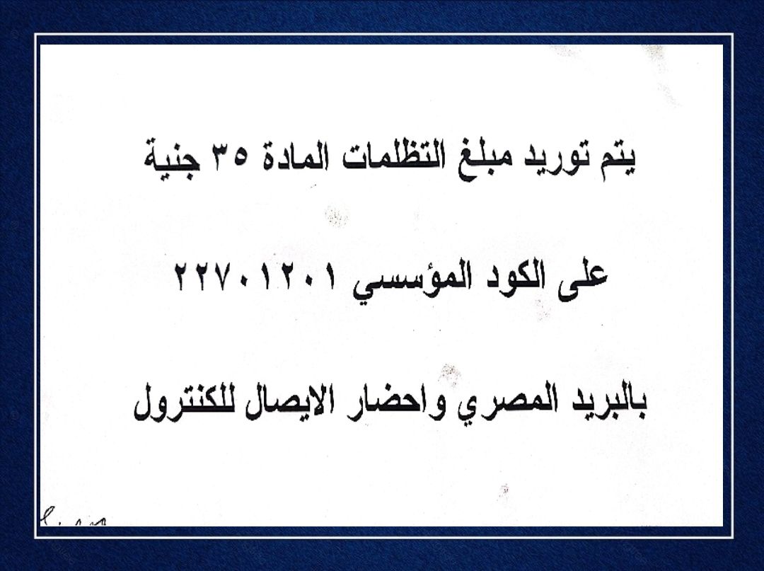 تعليم الأقصر تواصل إستقبال تظلمات الشهادة الإعدادية تعليم الأقصر تواصل إستقبال تظلمات الشهادة الإعدادية