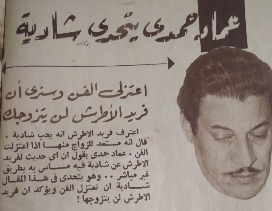 تصريح آخر منسوب لعماد حمدى تصريح آخر منسوب لعماد حمدى