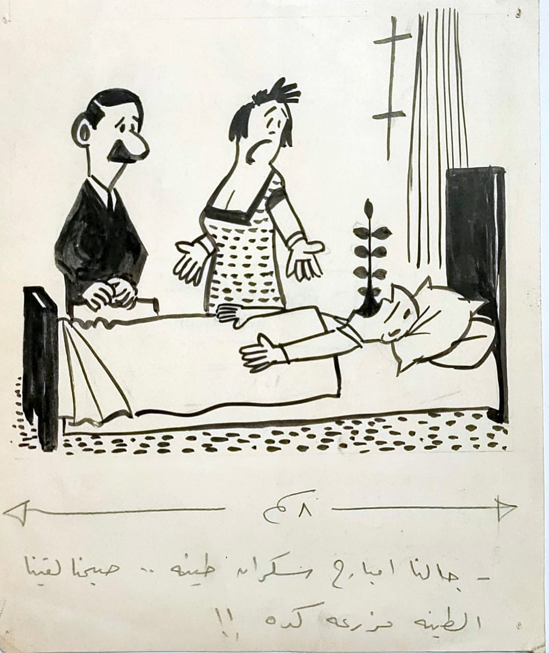 كاريكاتير كاريكاتير