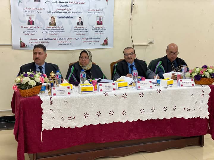 لجنة المناقشة والحكم لجنة المناقشة والحكم