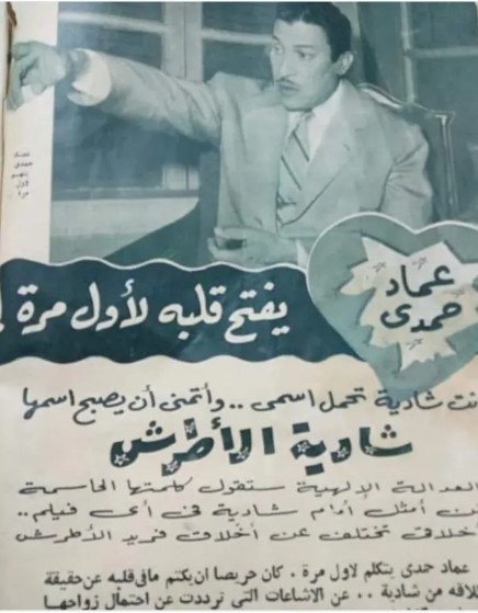 تصريح منسوب للفنان عماد حمدى تصريح منسوب للفنان عماد حمدى