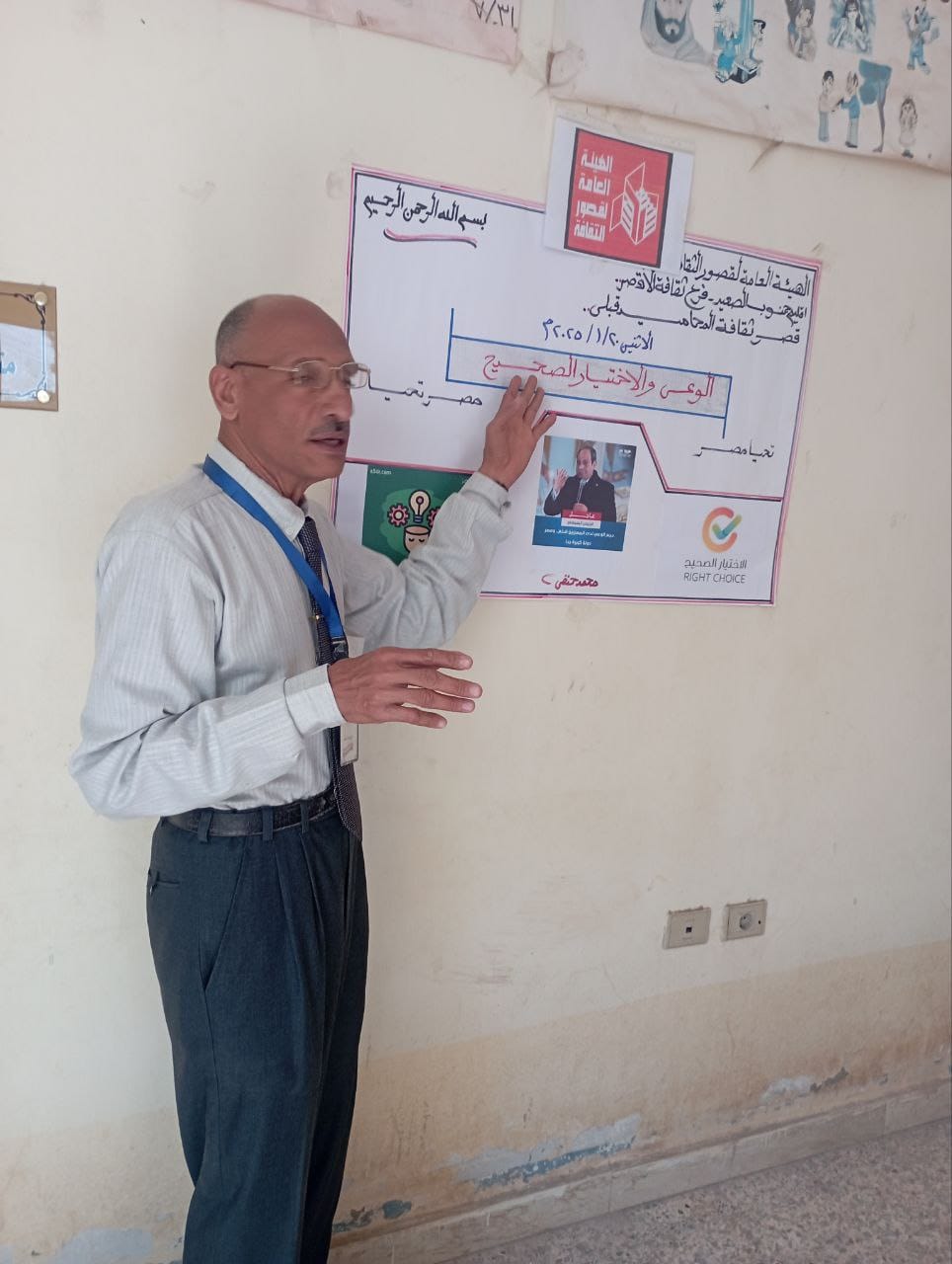 محاضرة عن الوعى والإختيار الصحيح بالأقصر