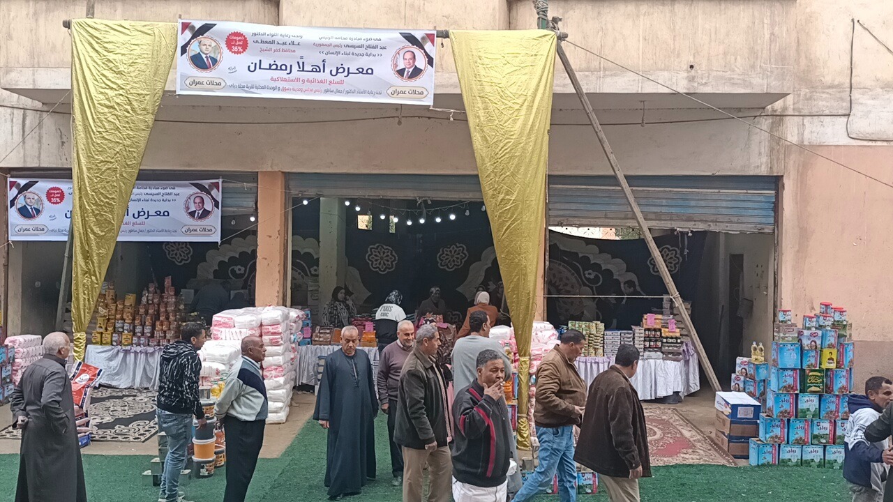 معرض أهلاً رمضان بقرية محلة دياي بدسوق