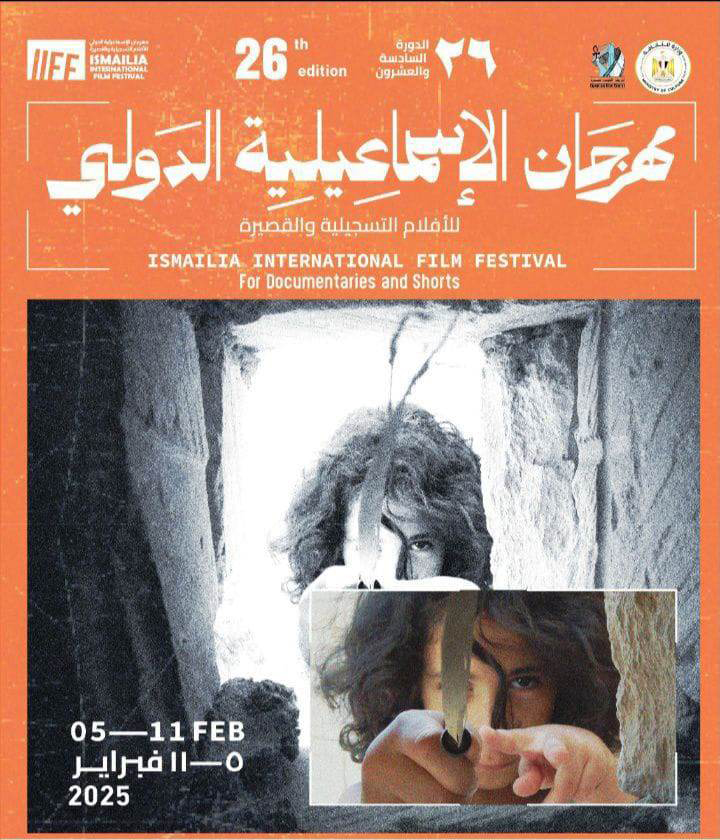 مهرجان الاسماعيلية مهرجان الاسماعيلية