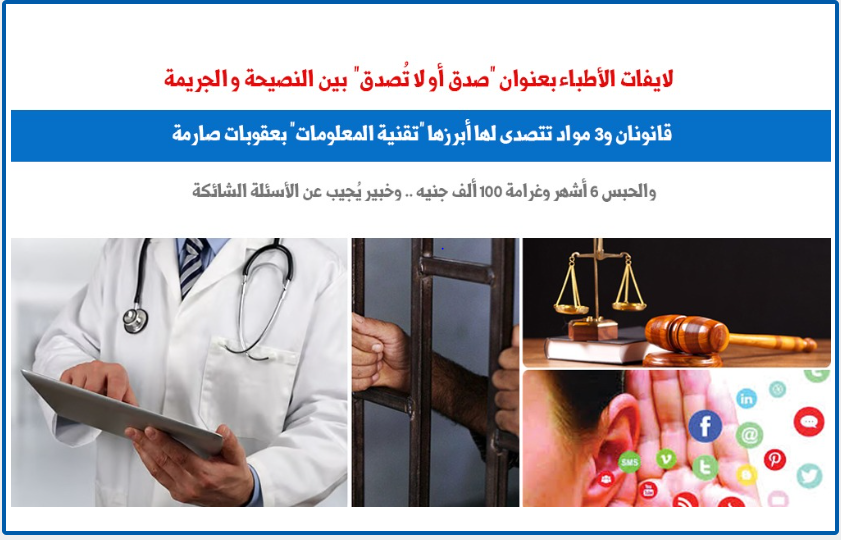 الاطباء