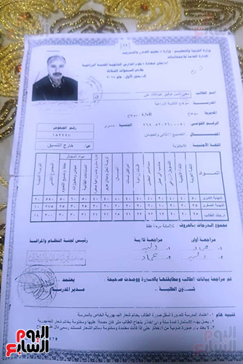 شهادة-دبلوم-الزراعة