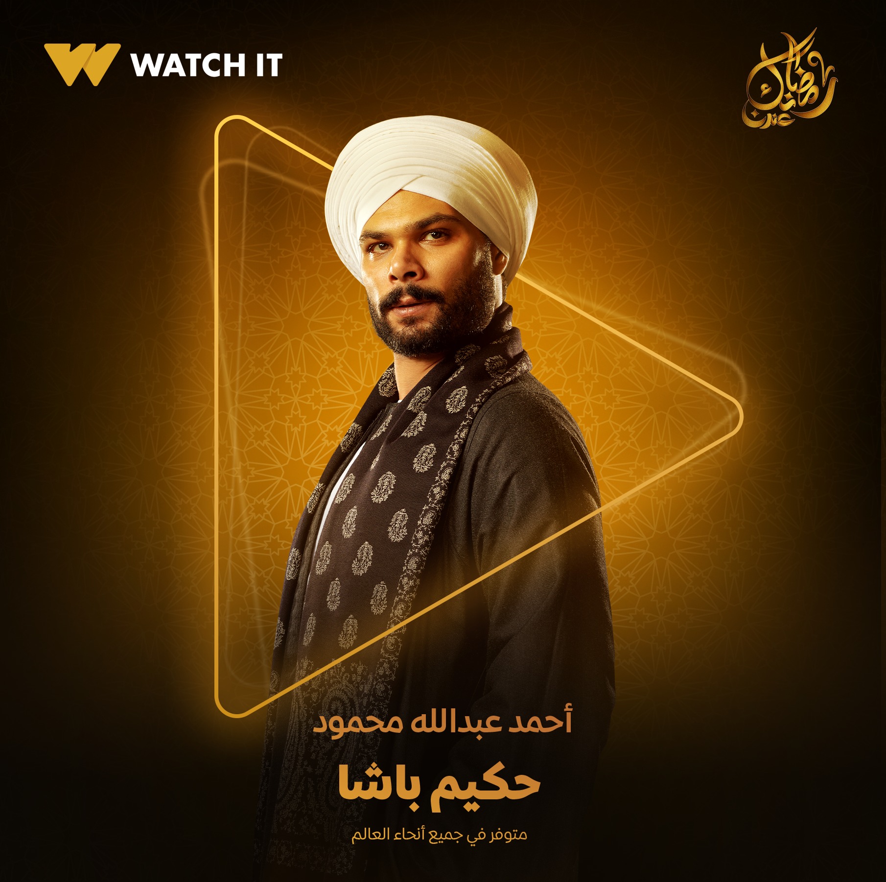 احمد عبدالله محمود من مسلسل حكيم باشا احمد عبدالله محمود من مسلسل حكيم باشا