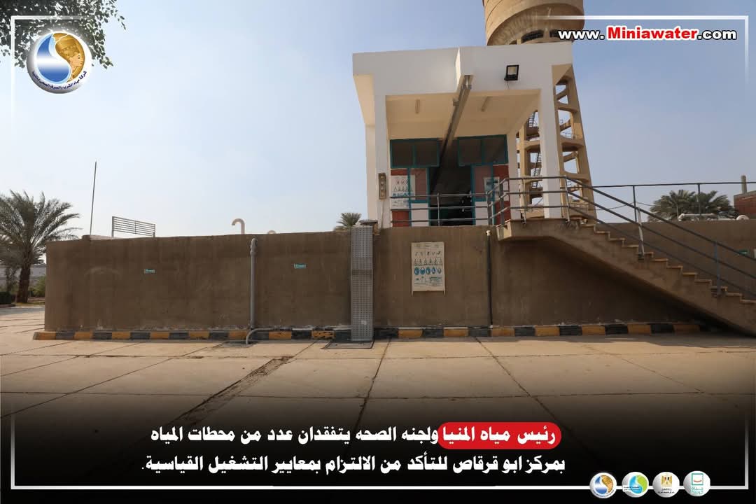 نقلة نوعية فى محطات المياه بمركز أبوقرقاص  (4)