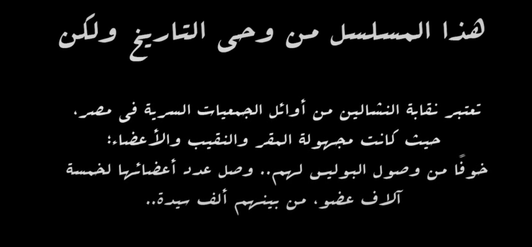تاريخ نقابة النشالين فى نهاسة الحلقة الأولى من مسلسل النص تاريخ نقابة النشالين فى نهاسة الحلقة الأولى من مسلسل النص