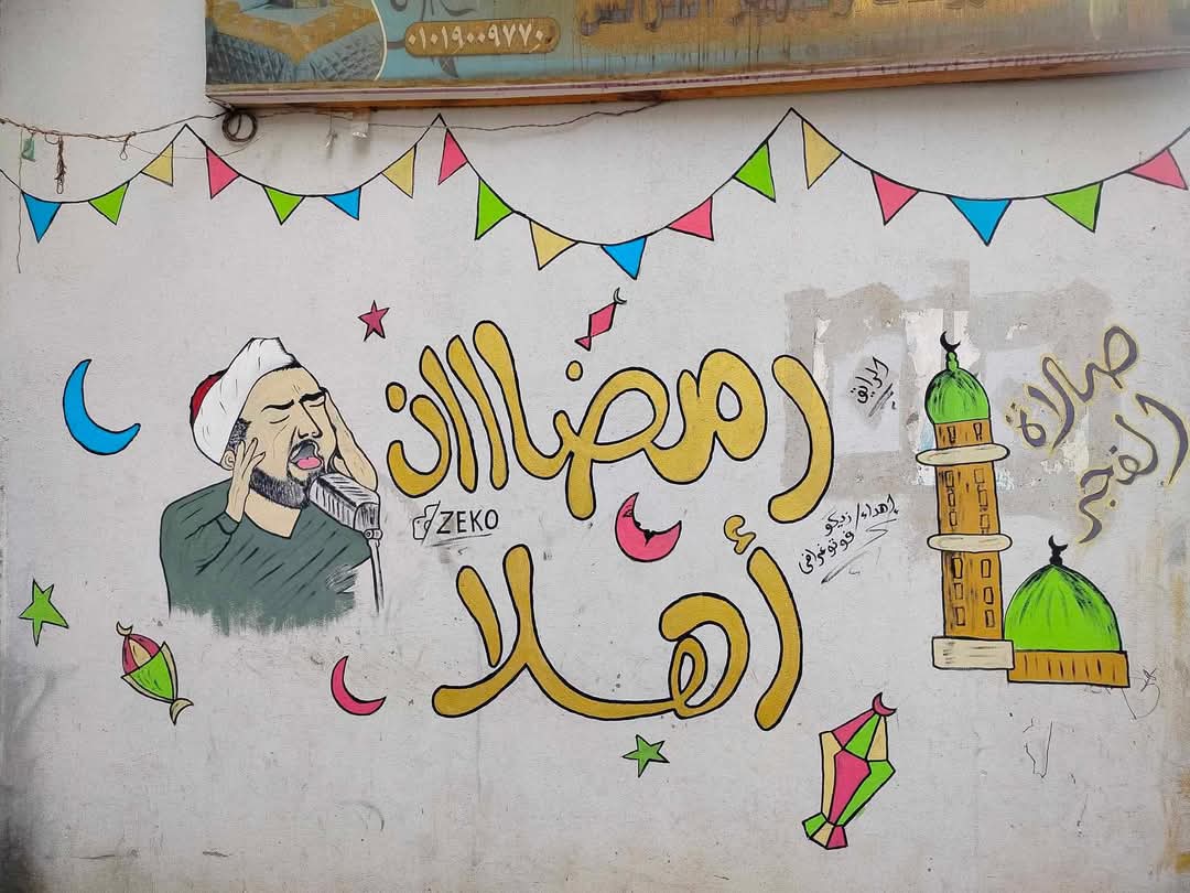  شباب قرية بقنا يحولون جدران لرسومات (4)