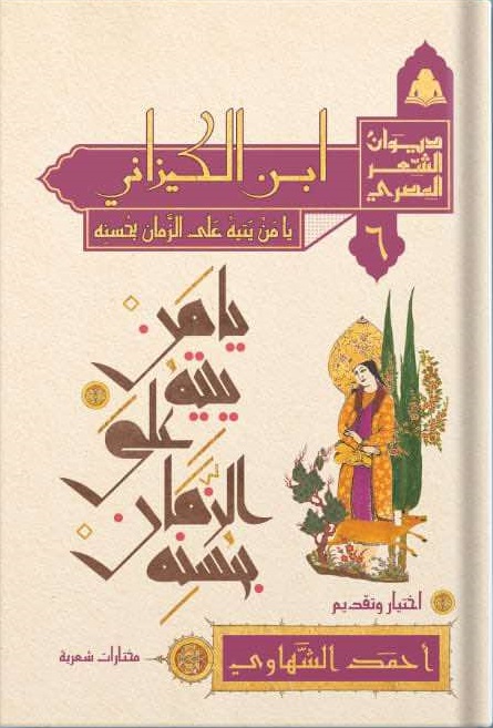ابن الكيزاني ابن الكيزاني