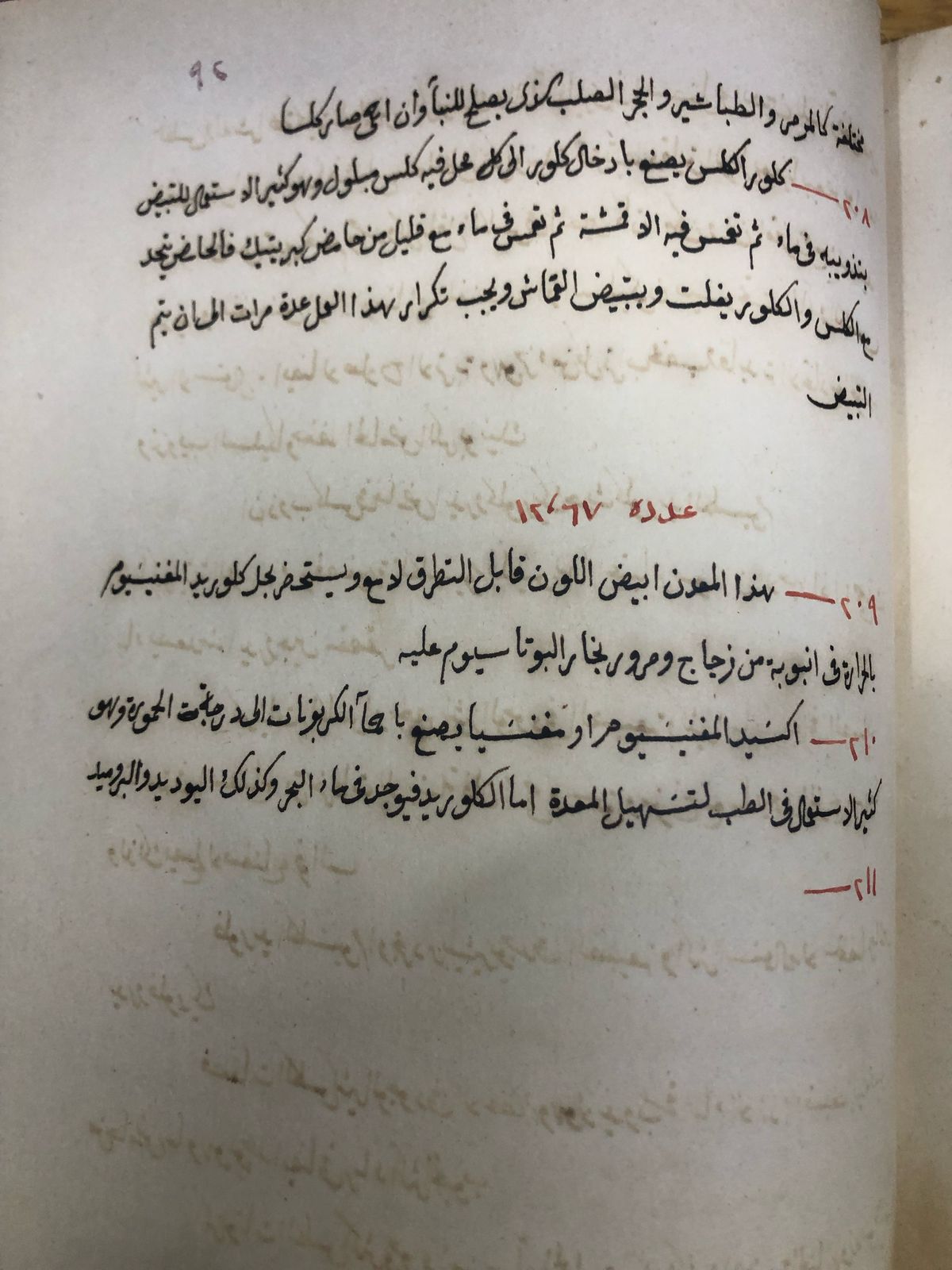 المخطوطه (4)