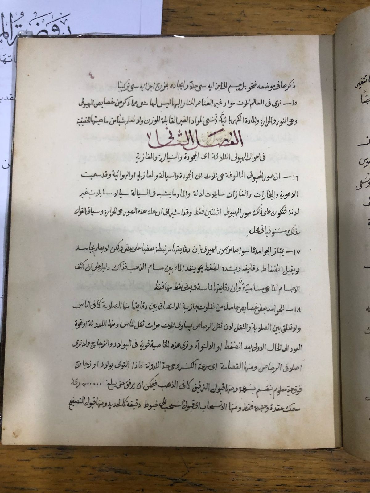 المخطوطه (1)