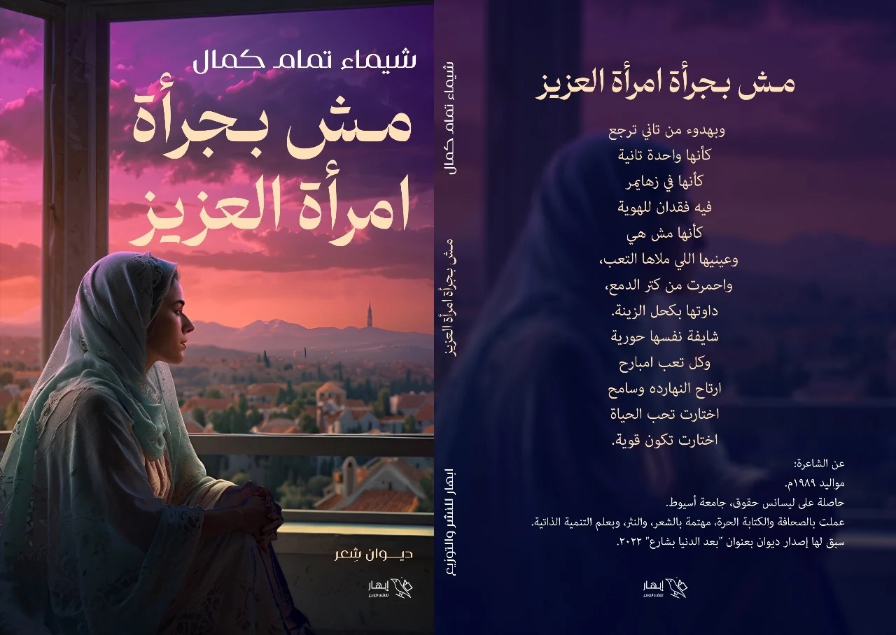 مش بجرأة امرأة العزيز مش بجرأة امرأة العزيز