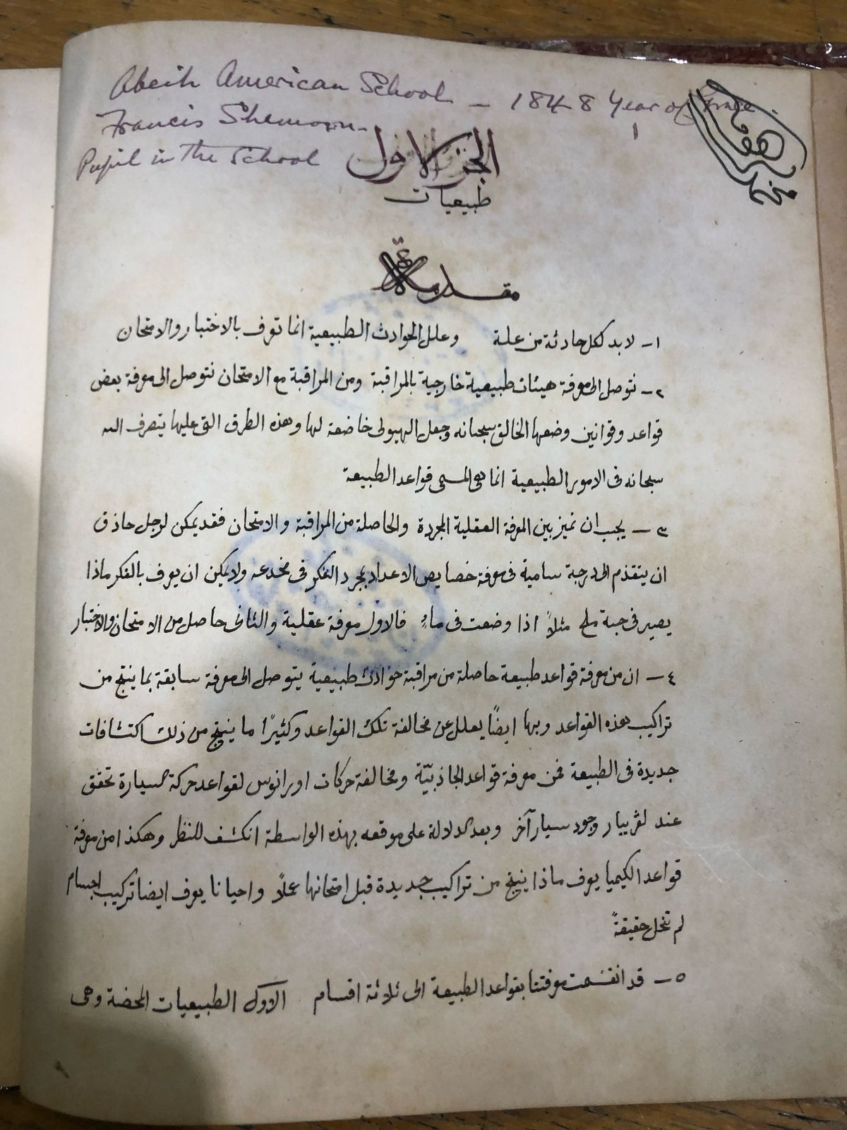 المخطوطه (3)