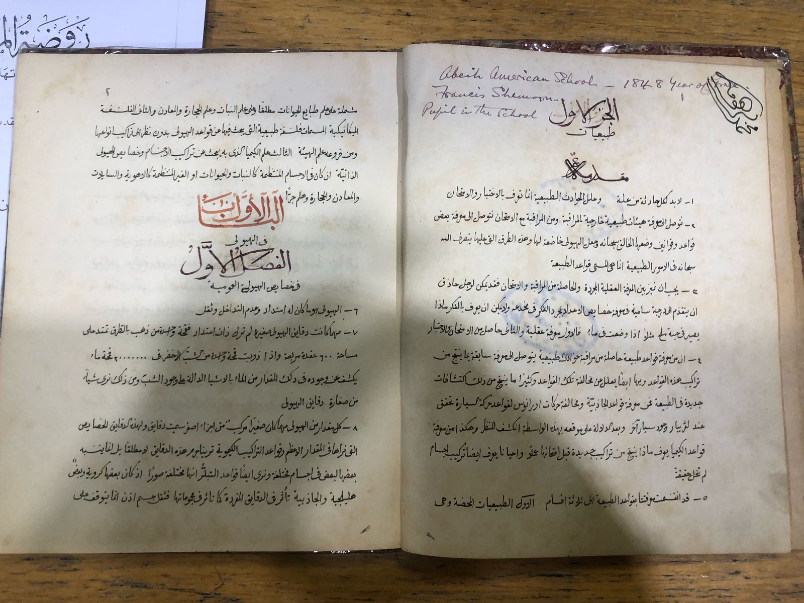 المخطوطه (5)