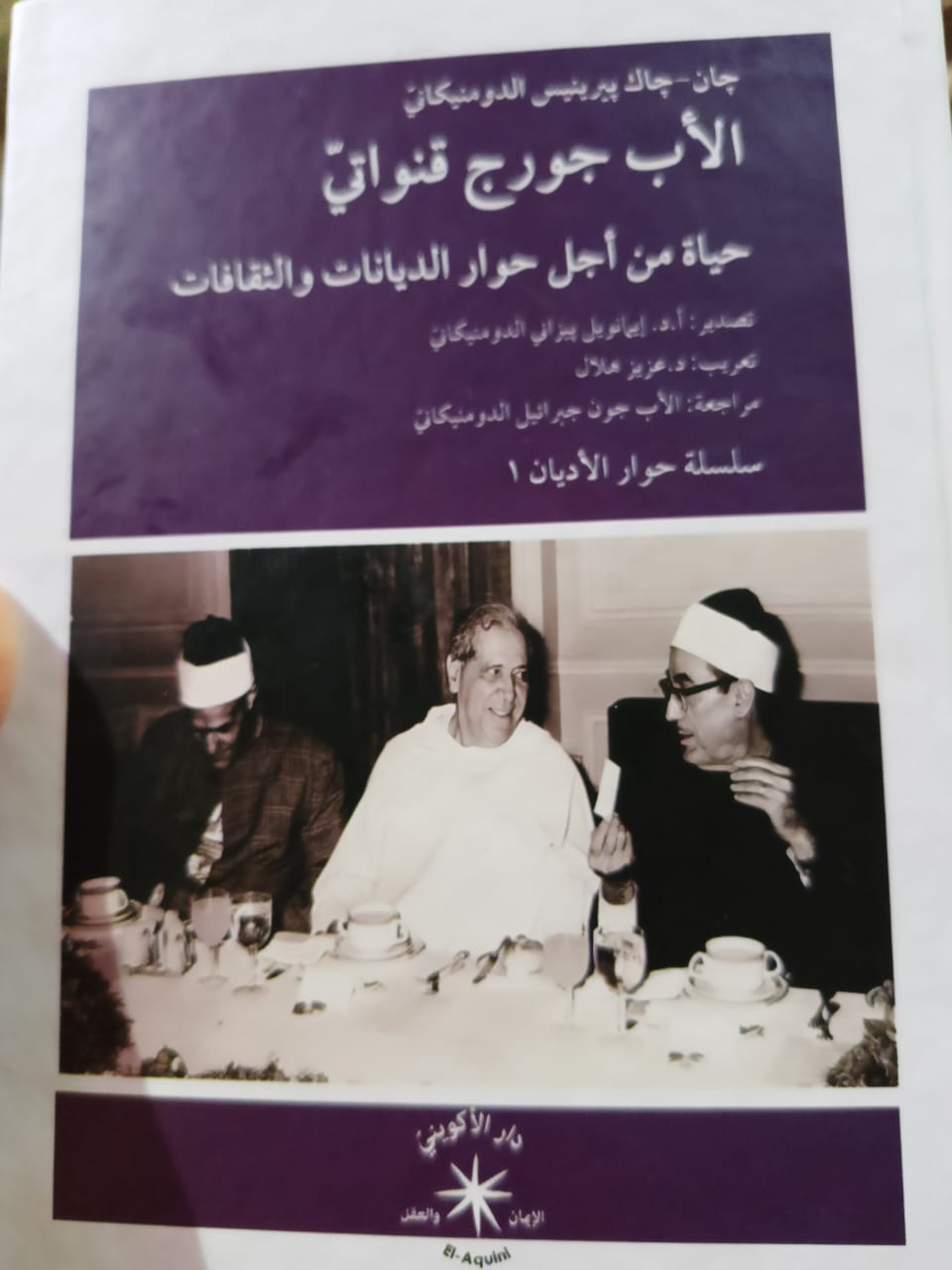 غلاف الكتاب