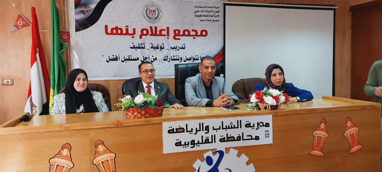 المشاركين بالندوة