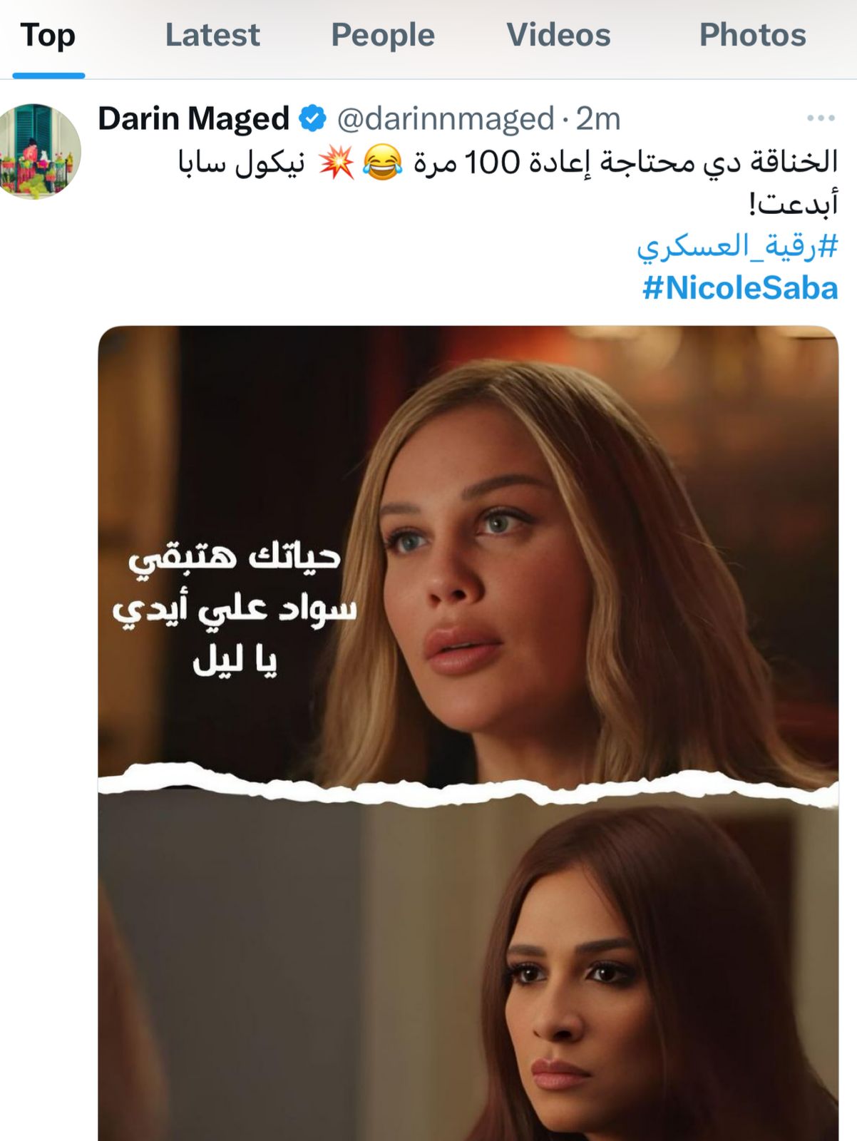تفاعل الجمهور مع مشاهد تهديدات نيكول سابا يصعد بها لصدارة التريند (7)