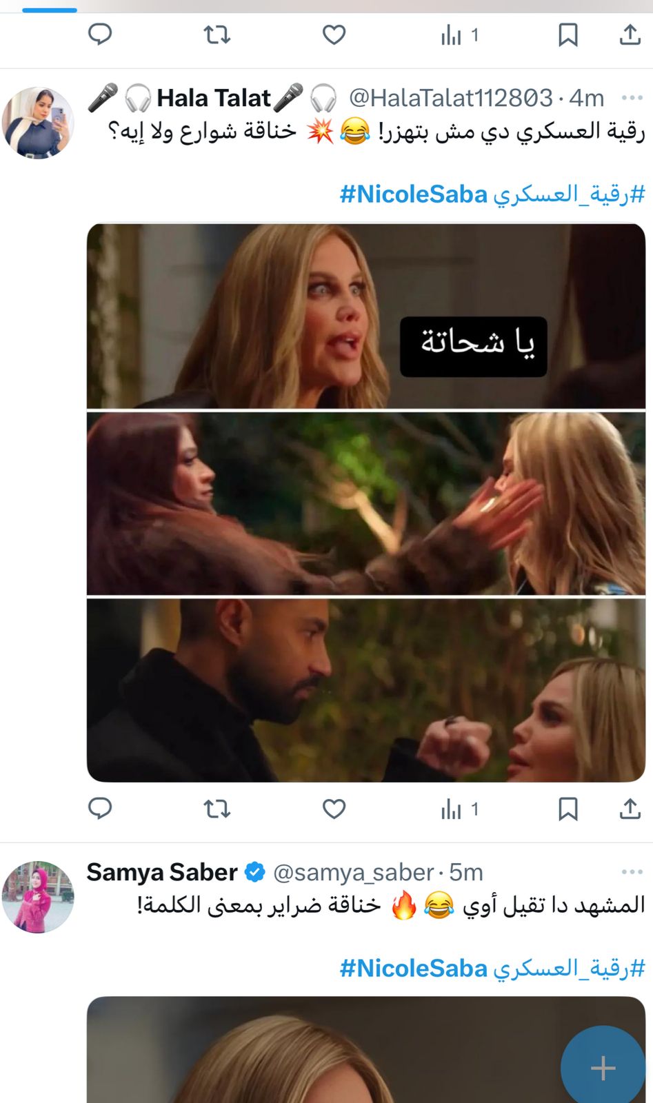 تفاعل الجمهور مع مشاهد تهديدات نيكول سابا يصعد بها لصدارة التريند (2)