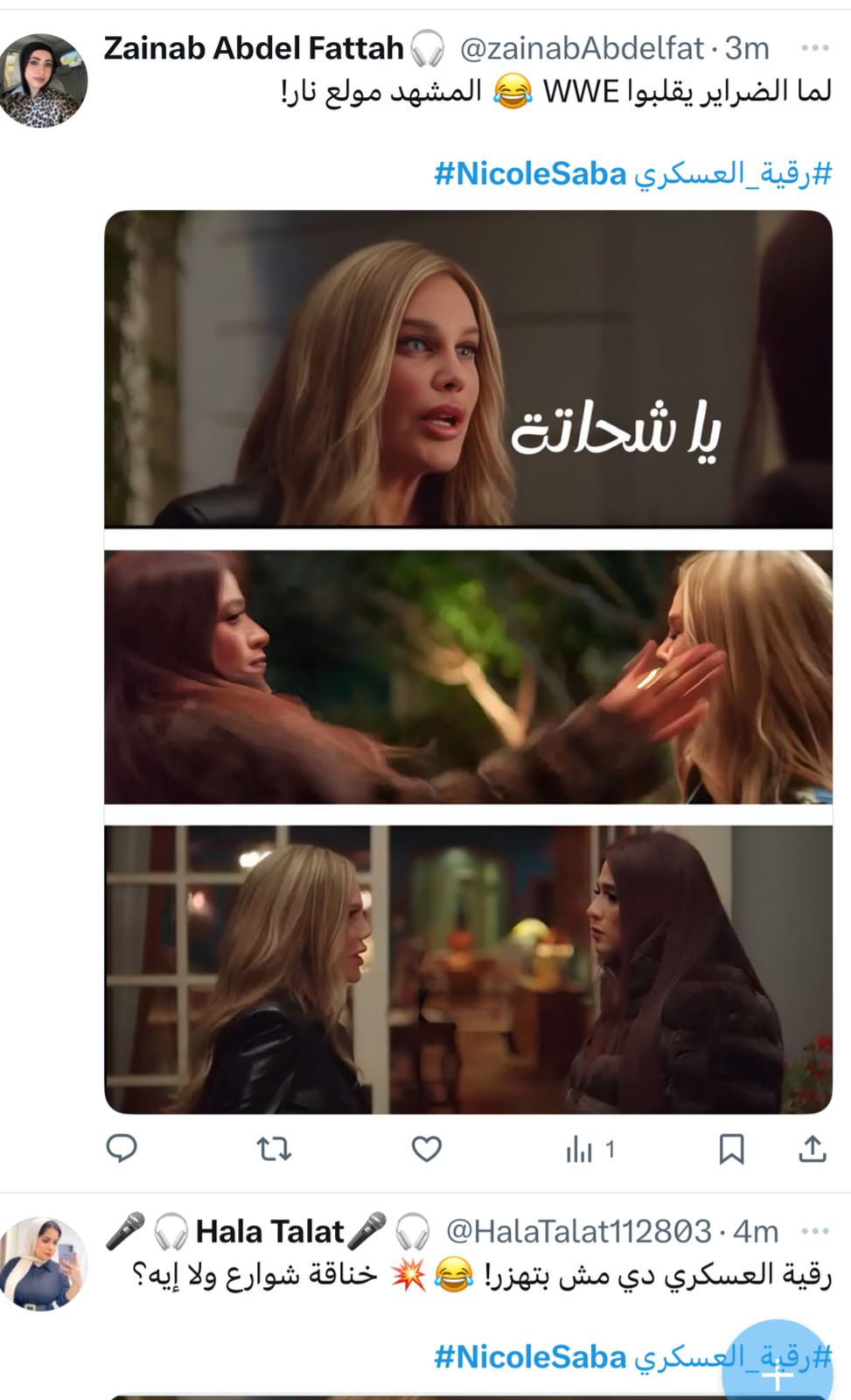 تفاعل الجمهور مع مشاهد تهديدات نيكول سابا يصعد بها لصدارة التريند (1)