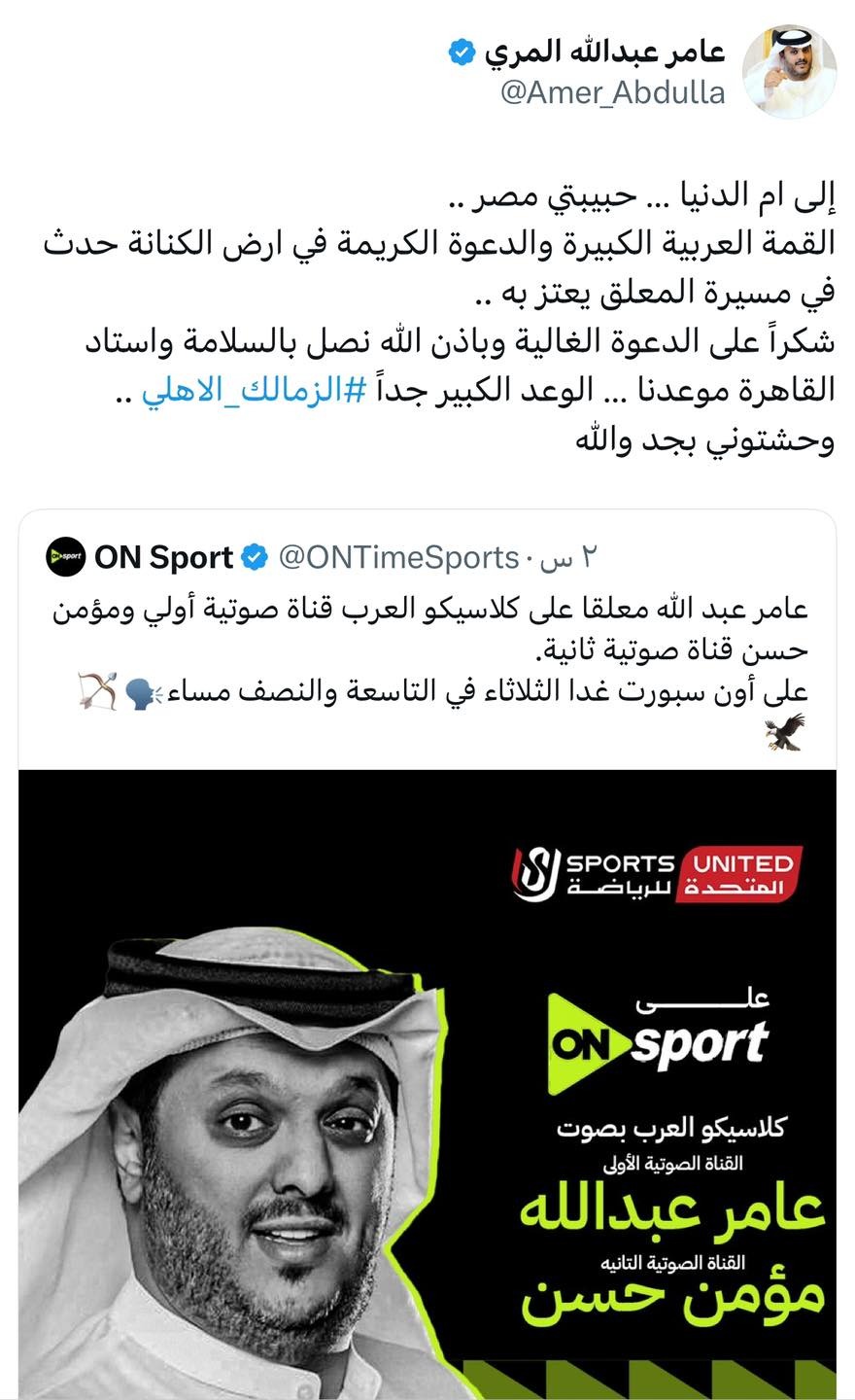 عامر عبد الله