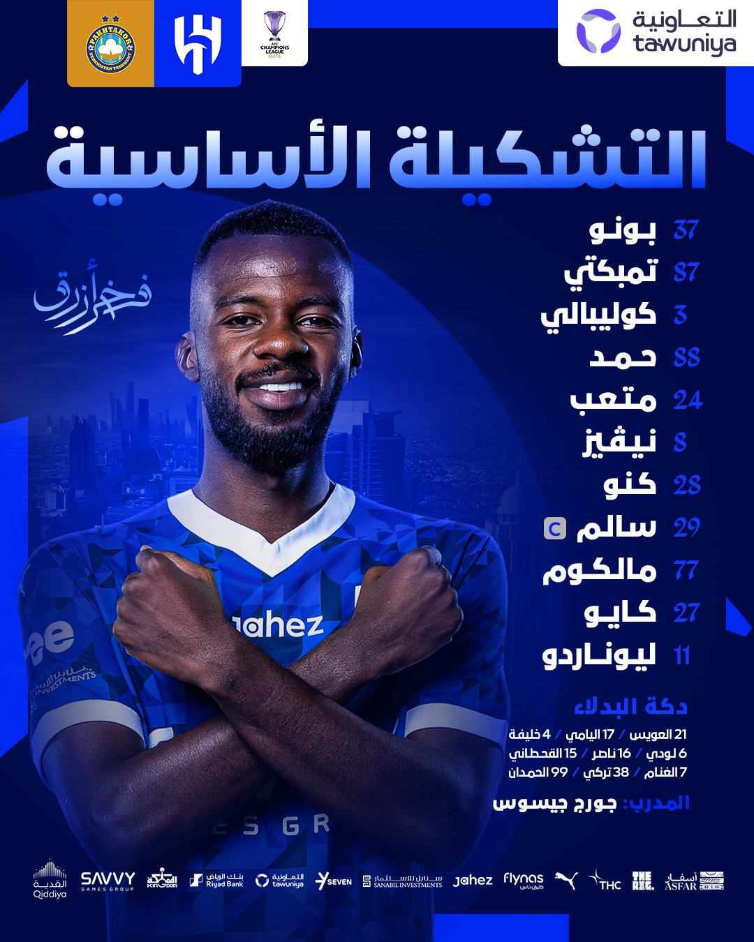 تشكيل الهلال تشكيل الهلال