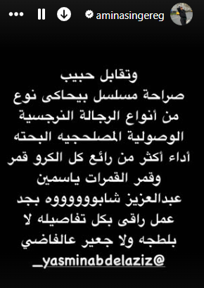 تغريدة امنية