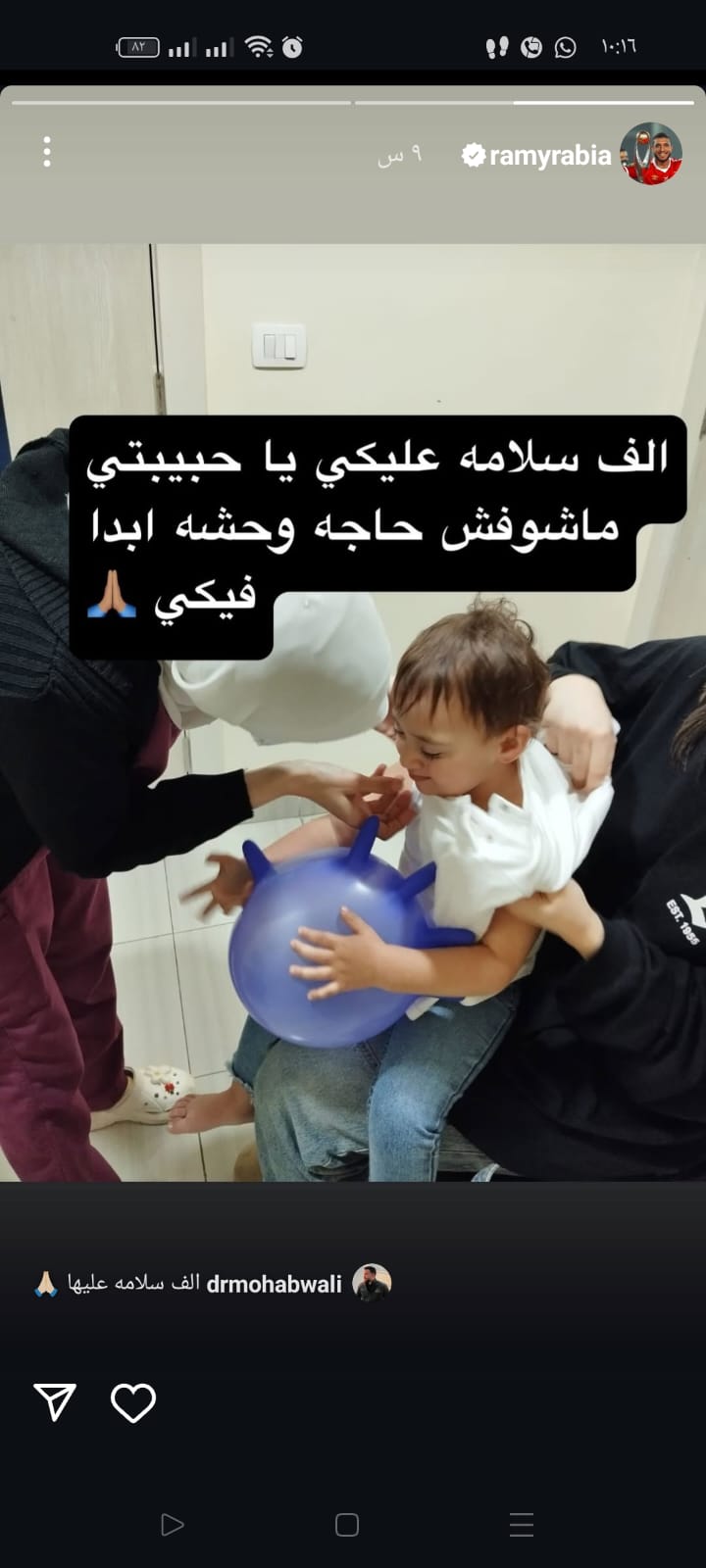 ابنة رامي ربيعة ابنة رامي ربيعة