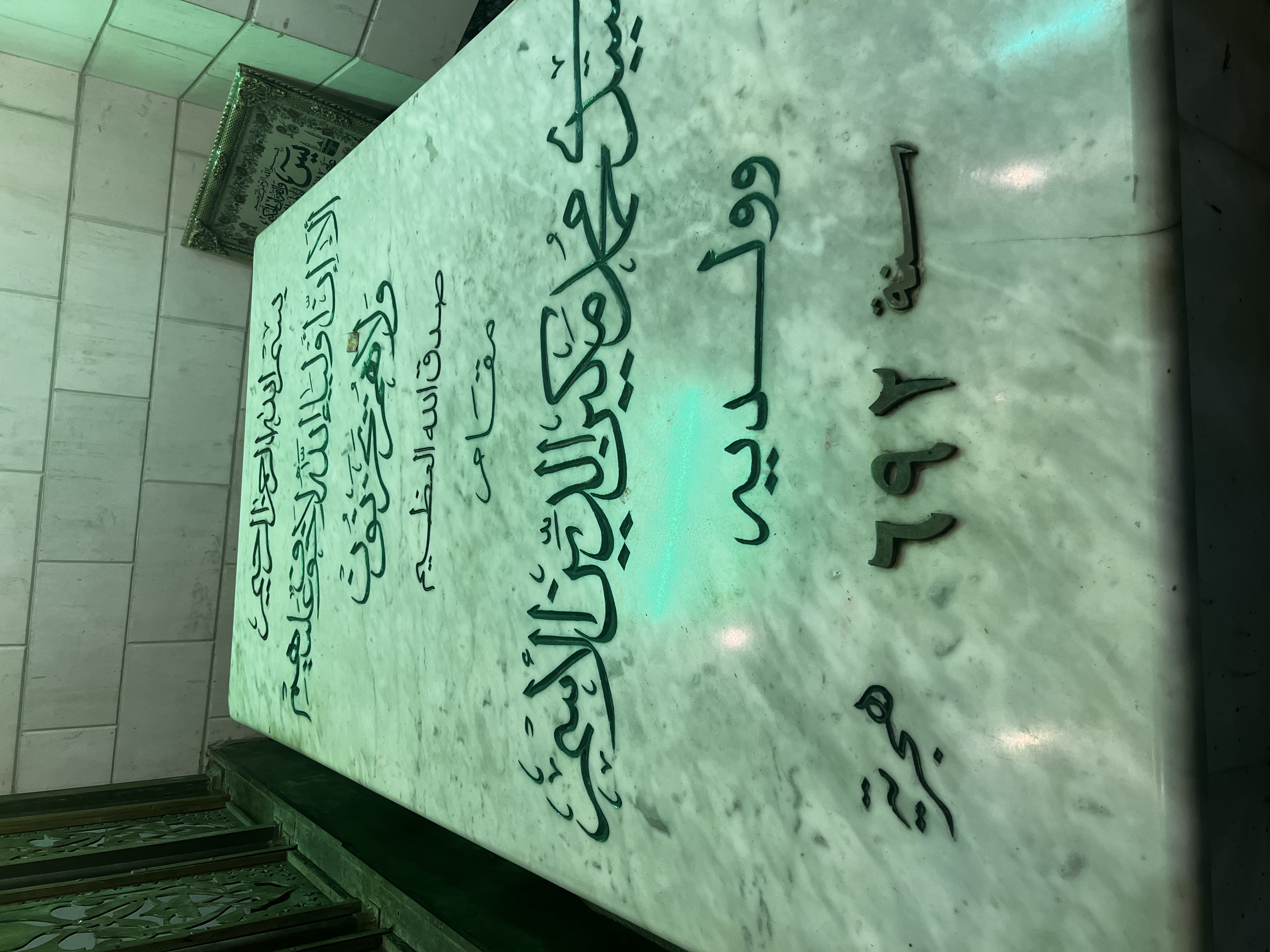 ضريح سيدى مكين الاسمر