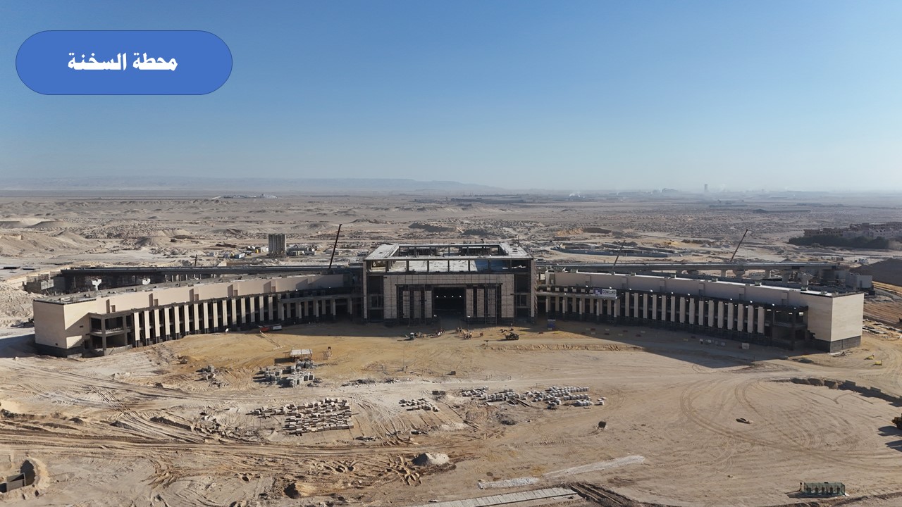محطه السخنه محطه السخنه