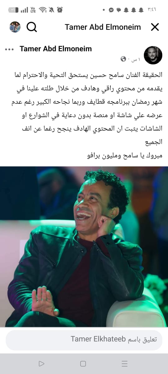 تغريدة تامر