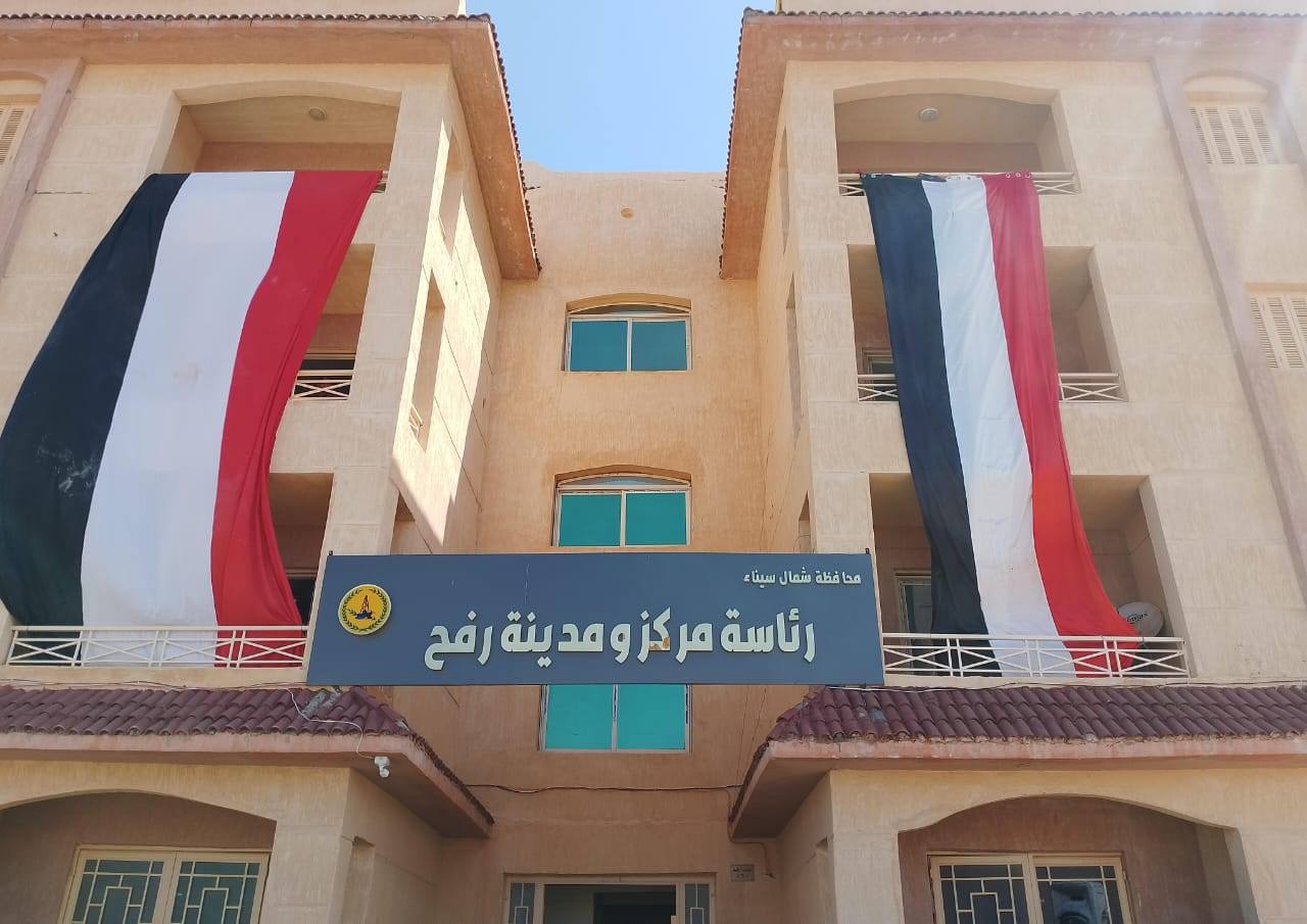 مدينه رفح الجديدة