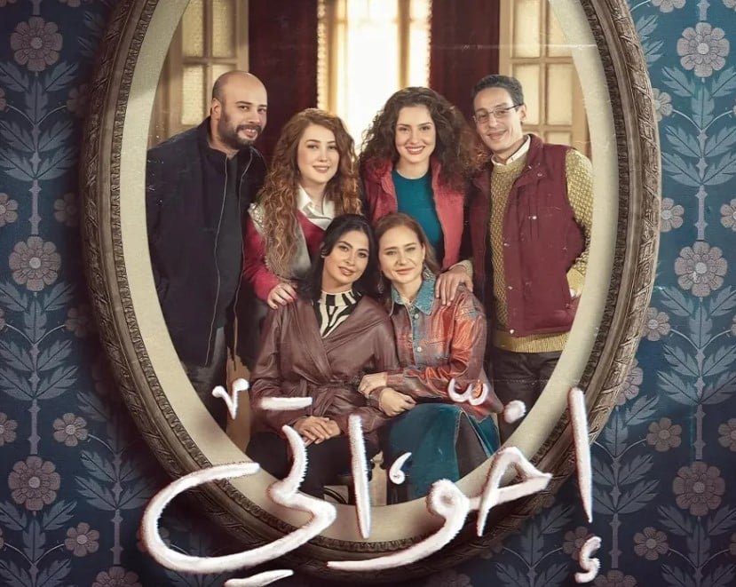 مسلسل إخواتي