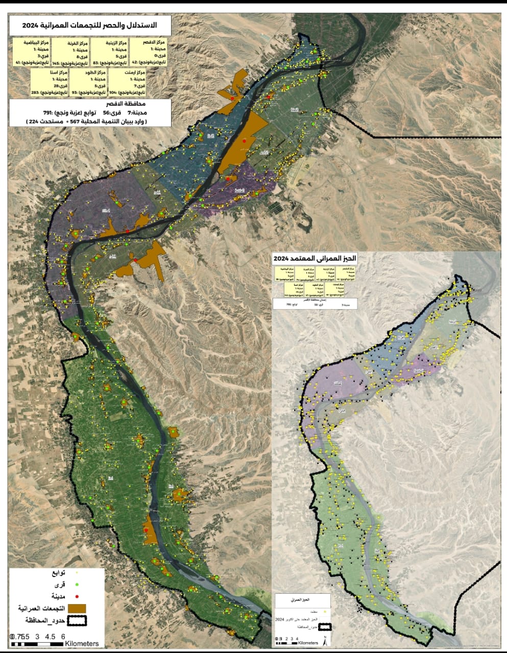 الأقصر تنتهى رسمياً من إعتماد كافة الأحوزة العمرانية على مستوى المدن والقرى