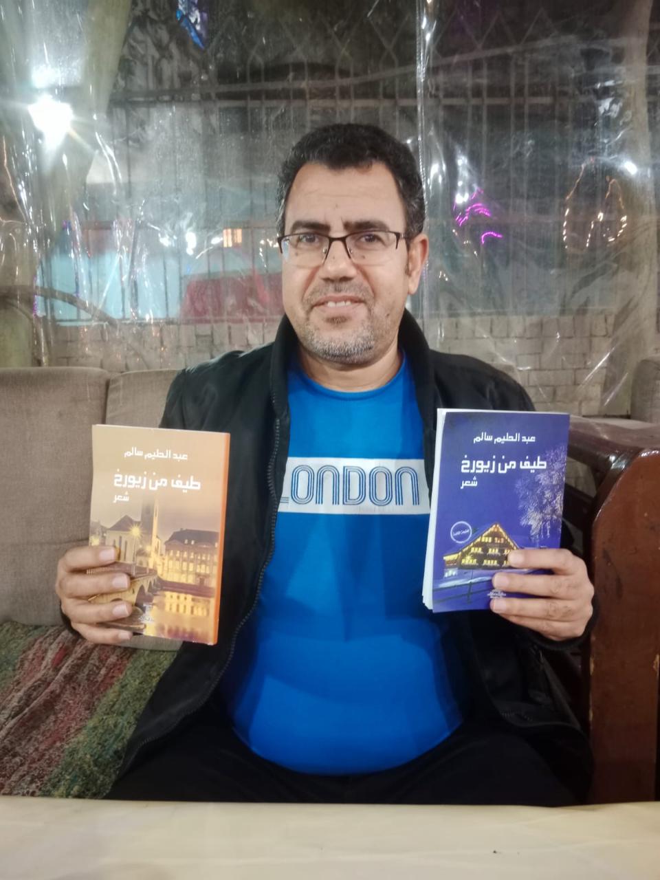 الزميل عبد الحليم سالم مع الطبعيتن الاولى والثانية من طيف من زيورخ الزميل عبد الحليم سالم مع الطبعيتن الاولى والثانية من طيف من زيورخ