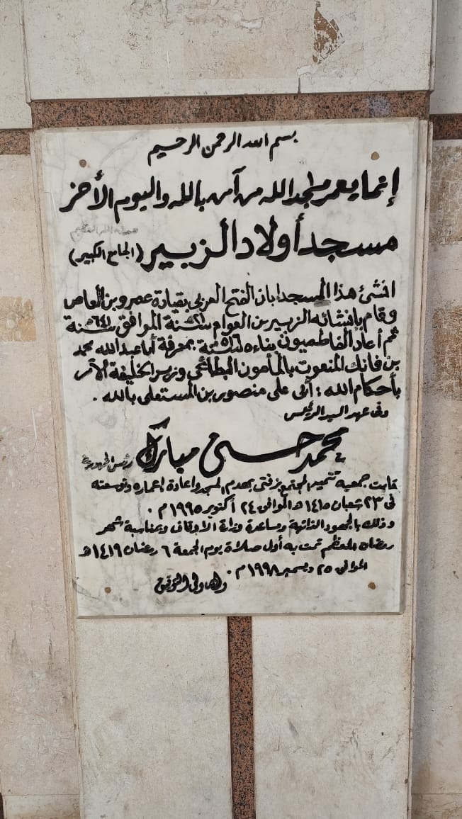 لافتة المسجد. لافتة المسجد.