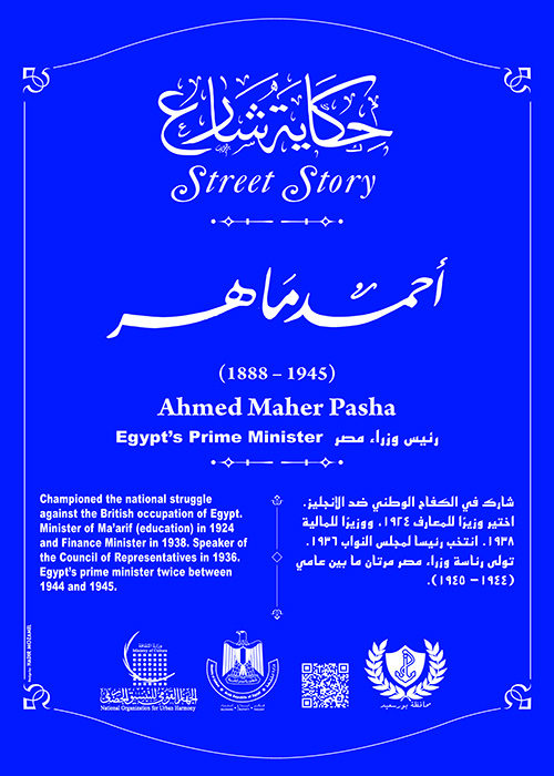 Portsaid_2_6_24-1-1_Page_13 Portsaid_2_6_24-1-1_Page_13