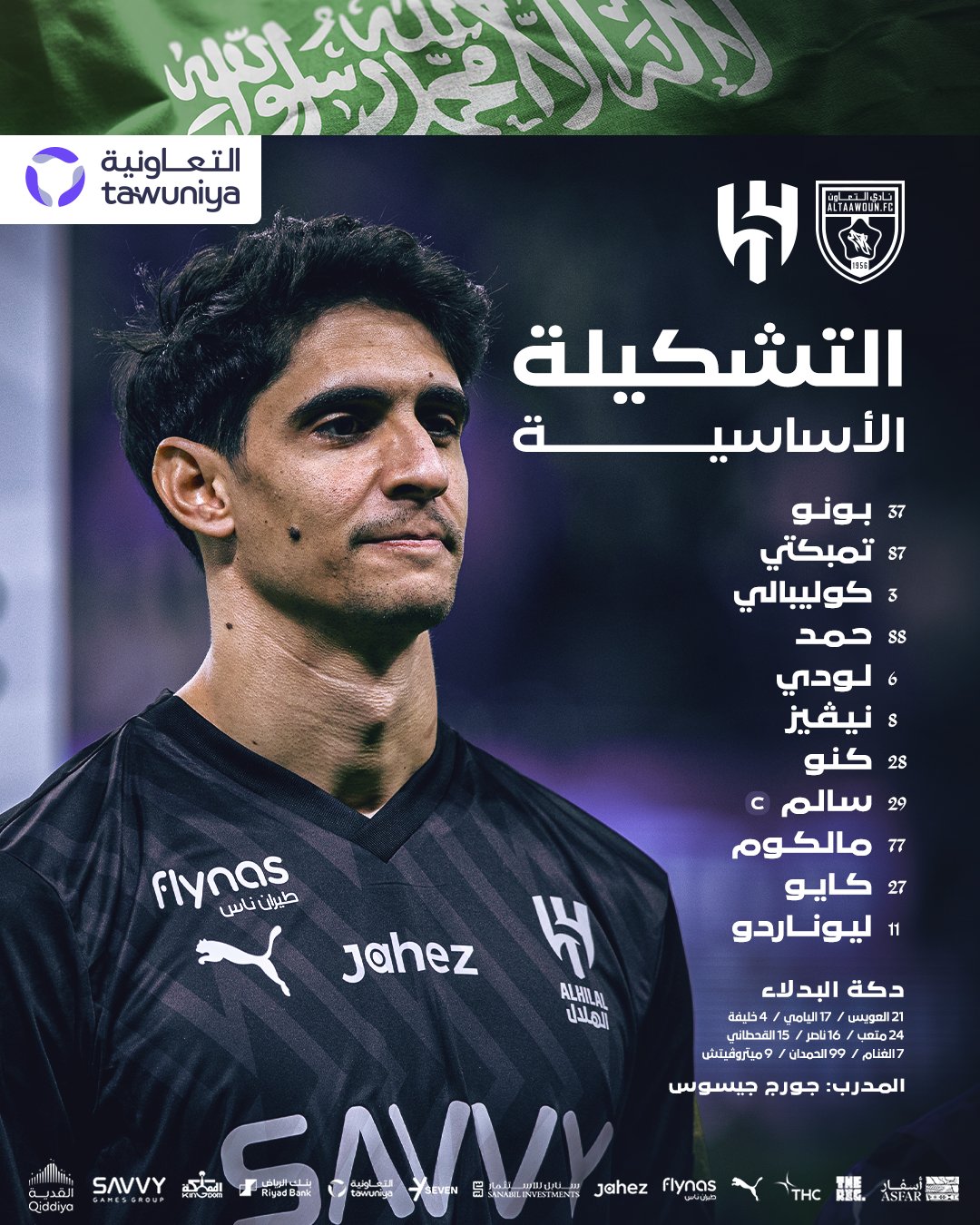 تشكيل الهلال تشكيل الهلال