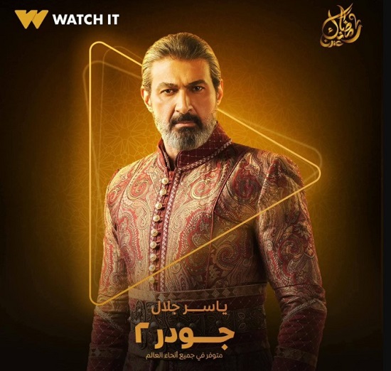 مسلسل جودر 2 مسلسل جودر 2