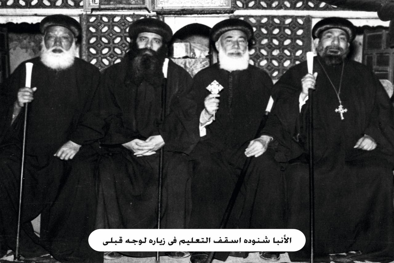 البابا شنودة أسقف التعليم