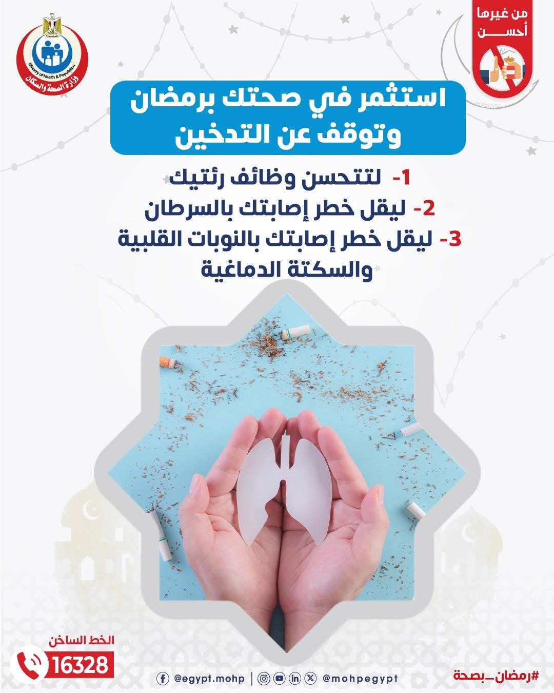 فوائد التوقف عن التدخين