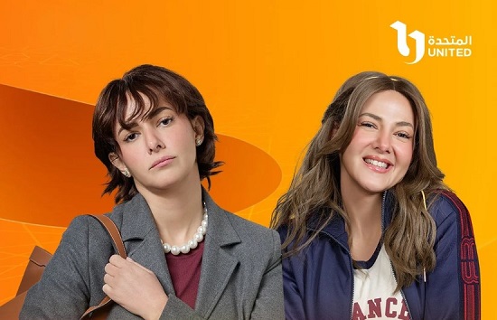 مسلسل عايشة الدور مسلسل عايشة الدور