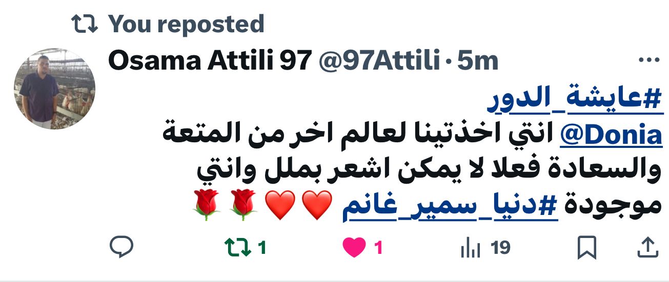 اشادات بمسلسل عايشة الدور اشادات بمسلسل عايشة الدور